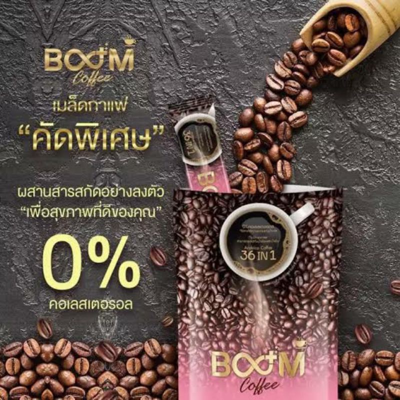 Boom Coffee กาแฟควบคุมน้ำหนัก 36 in 1 บูมคอฟฟี่ (1แพ็ค/10ซอง) ชงได้ใน