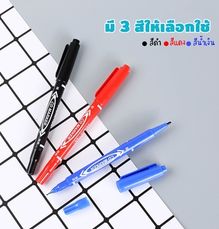 ปากกาเคมี ปากกาสี2หัว ปากกา 2หัว เขียนลื่น ติดทนนาน มีให้เลือก3สี