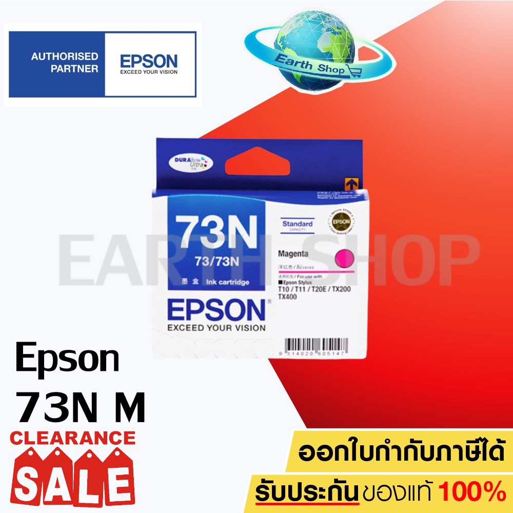 epson-73n-ink-cartriage-ct13t105390-magenta-ของแท้