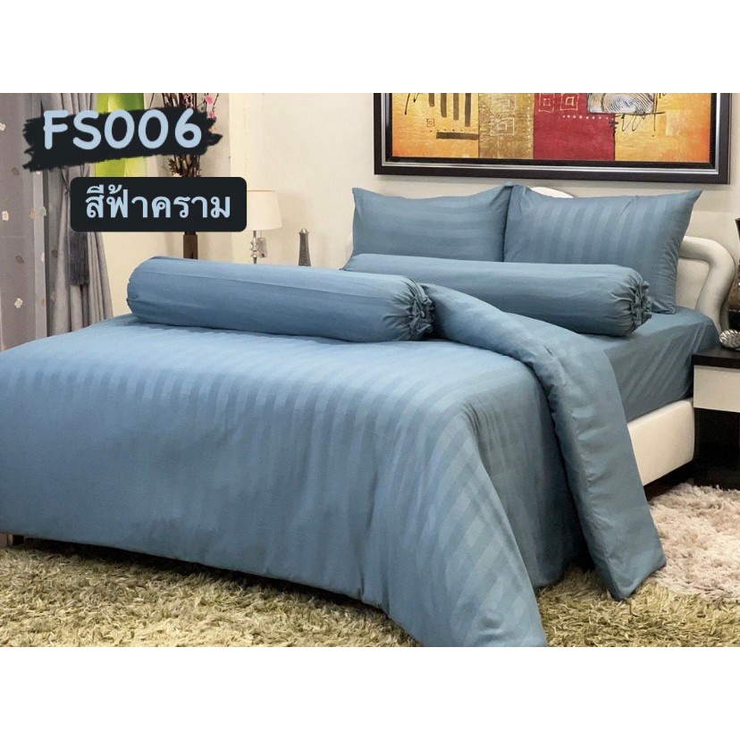 fs006-ผ้าปูที่นอน-ผ้านวม-ลายริ้ว-farsai-ค่าส่งถูก