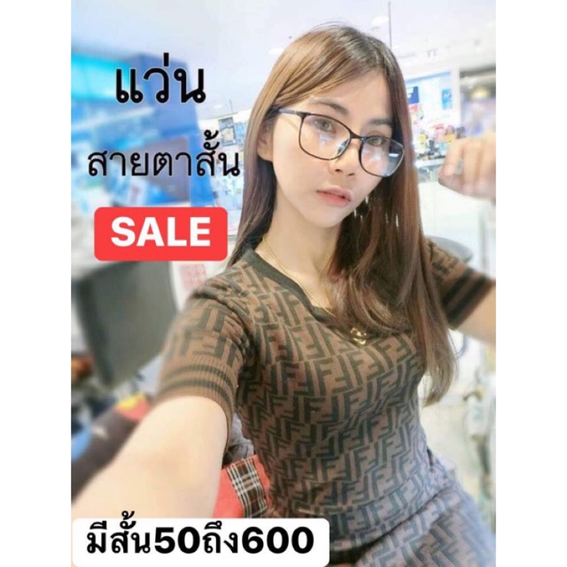 แว่นสายตาสั้น-ทรงสี่เหลี่ยมยอดฮิต-มี-50-ถึง-600-กรอบพร้อมเลนส์สายตา-แถมซองหนังใส่แว่นและผ้าเช็ดเลนส์