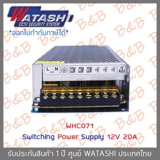 WATASHI Switching Power Supply 12V 20A : WKC071