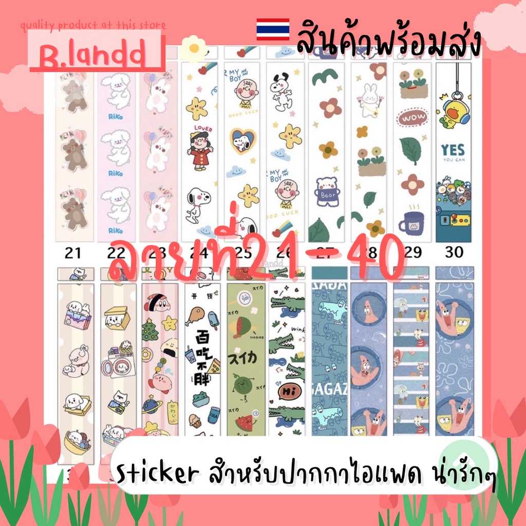 ซื้อ2แถม1-สติ๊กเกอร์สำหรับปากกาapple-pencil-รุ่น1-amp-2-sticker-apple-pencil-film-ฟิล์มปากกา-ถนอมปากกา-ซื้อ2แถม1-2