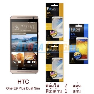 FOCUS ฟิล์มกันรอย HTC One E9 plus (ใส 2 แผ่น + ด้าน 1 แผ่น)