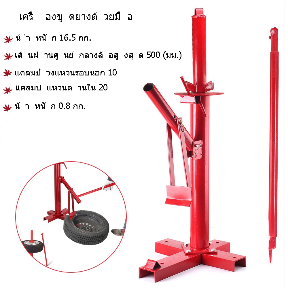 alta-industries-เครื่องเปลี่ยนยางใช้โซ่ขูดยางแบบแมนนวล-ใช้ที่ขูดยาง-ใช้ที่ขูดยาง