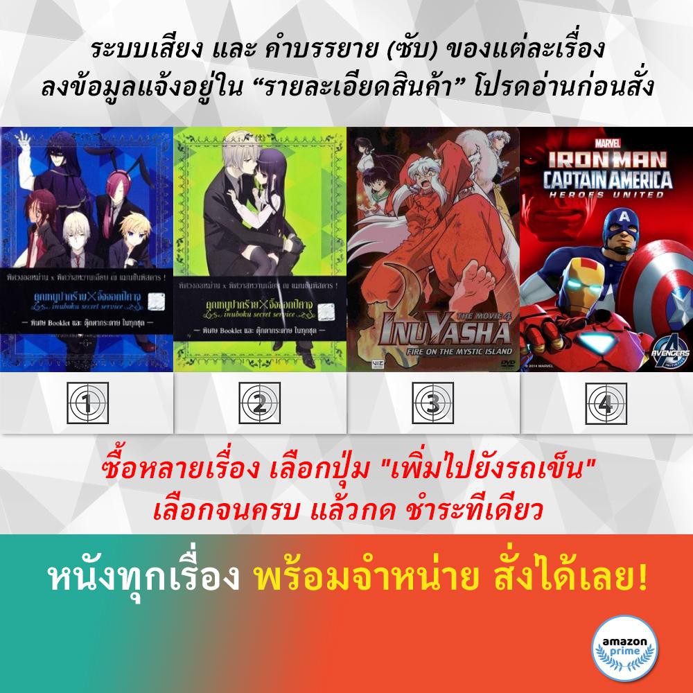 dvd-ดีวีดี-การ์ตูน-คุณหนูปากร้าย-6-คุณหนูปากร้าย-7-เปลวเพลิงแห่งเกาะลี้ลับ-iron-man-amp-captain-america-heroes-united