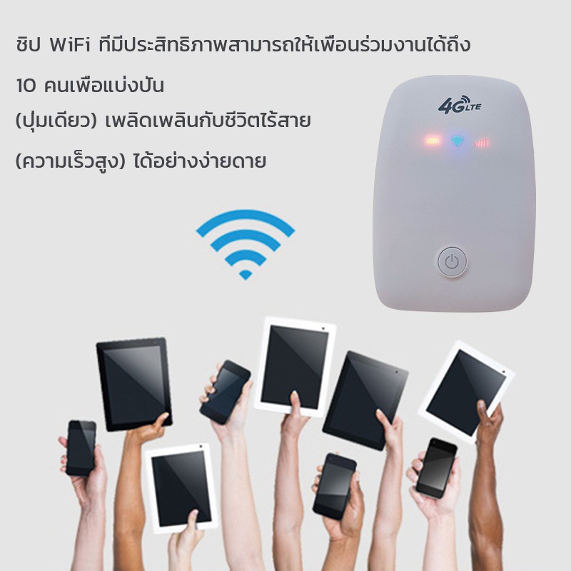 เร้าเตอร์ไวไฟพกพา-hotspot-pocket-wifi-4g-pocket-wifiพกพาไปได้ทุกที่-ใส่ซิมแล้วใช้ได้ทันที-ชาร์จไฟเต็มใช้ได้4ชั้วโมง-รอบร