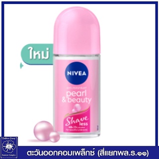 *[ใหม่] Nivea นีเวีย เพิรล์ แอนด์ บิวตี้ เชฟ เลส โรลออน 50 มล. 7684