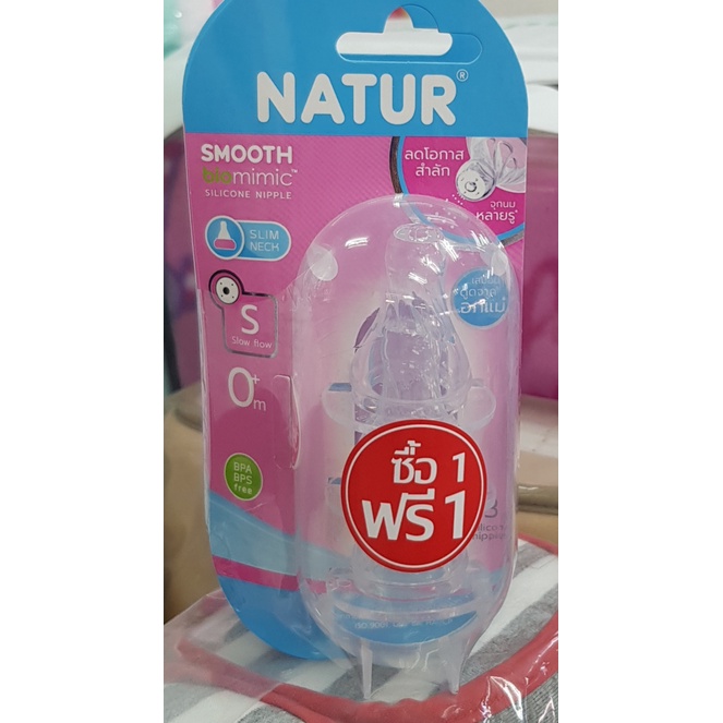 โปรดอ่านก่อนสั่งซื้อ-จุกนม-natur-biomimic-ฐานแคบ-ซื้อ1แถม1-จุกไม่ดูดไม่ไหล-และ1แพค-3ชิ้น-1free1