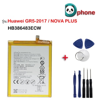 สินค้า แบตเตอรี่ Nova Plus/GR5-2017 แบต NOVA plus Battery GR5-2017 รับประกัน 3 เดือน