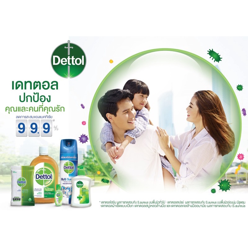 2-ขวด-dettol-เดทตอล-ผลิตภัณฑ์ฆ่าเชื้อโรคอเนกประสงค์-1000มล
