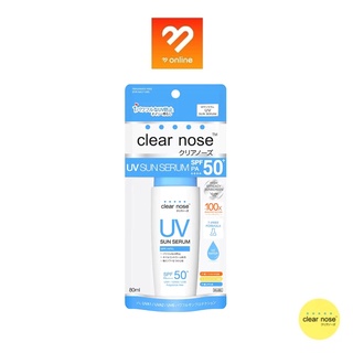 (แบบขวด) กันแดดเคลียร์โนส Clear Nose UV Sun Serum SPF50+PA++++ 80ml กันแดดบูสเตอร์ สูตรสำหรับทุกสภาพผิว ผิวแพ้ง่าย