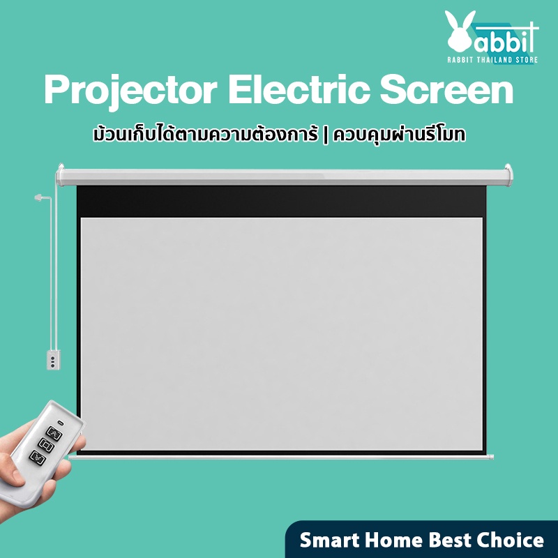 ภาพหน้าปกสินค้าProjector Electric Screen จอโปรเจคเตอร์ไฟฟ้า จอโปรเจคเตอร์ ภาพคมชัด ควบคุมผ่านรีโมท มุมมองภาพกว้า