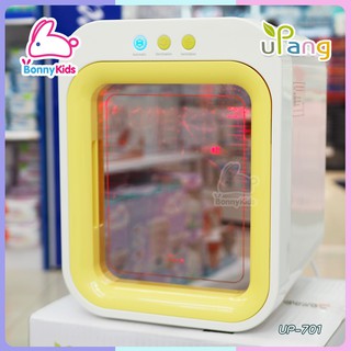 (8494) Upang เครื่องอบฆ่าเชื้อด้วยรังสี UV Sterilizer