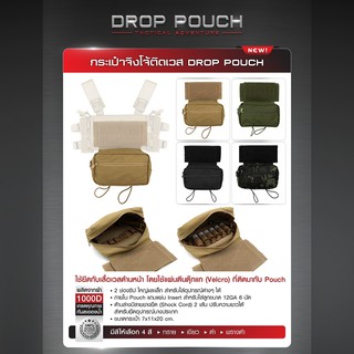 กระเป๋าจิงโจ้ติดเวส (Drop Pouch)