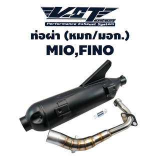 VCT ท่อผ่า (มอก/ปลายเปิด) MIO,FINO สีดำ (สามารถถอดปลายใส่ใยแก้วได้) ***** มอก. 341-2543 ใบอนุญาตเลขที่ (2) ท 4499-67/341