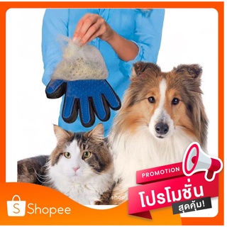 สินค้า ถุงมือขนสัตว์ ถุงมือแปรงขนสัตว์ (มีกล่อง) True touch