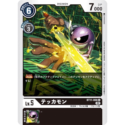 bt11-066-tekkamon-c-black-digimon-card-การ์ดดิจิม่อน-สีดำ-ดิจิม่อนการ์ด