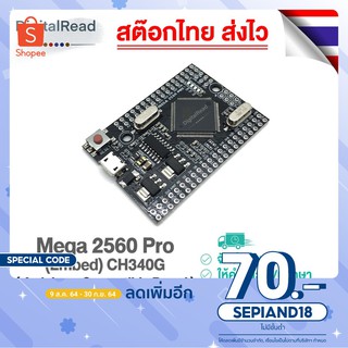 Mega 2560 Pro (Embed)CH340G( Arduino - Compatible Board )