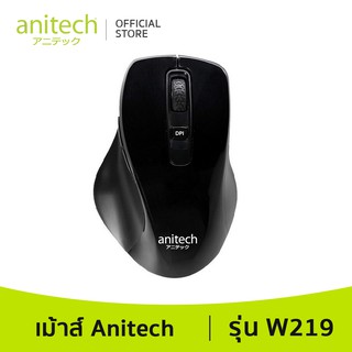 ภาพหน้าปกสินค้าAnitech แอนิเทค เมาส์ไร้สาย รุ่น W219 น้ำหนักเบา รับประกัน 2 ปี ซึ่งคุณอาจชอบราคาและรีวิวของสินค้านี้