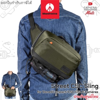 Manfrotto Street CSC Sling (MB MS-S-GR) for Done & Compact/CSC/DSLR Camera กระเป๋ากล้อง |ประกันศูนย์ 5ปี|