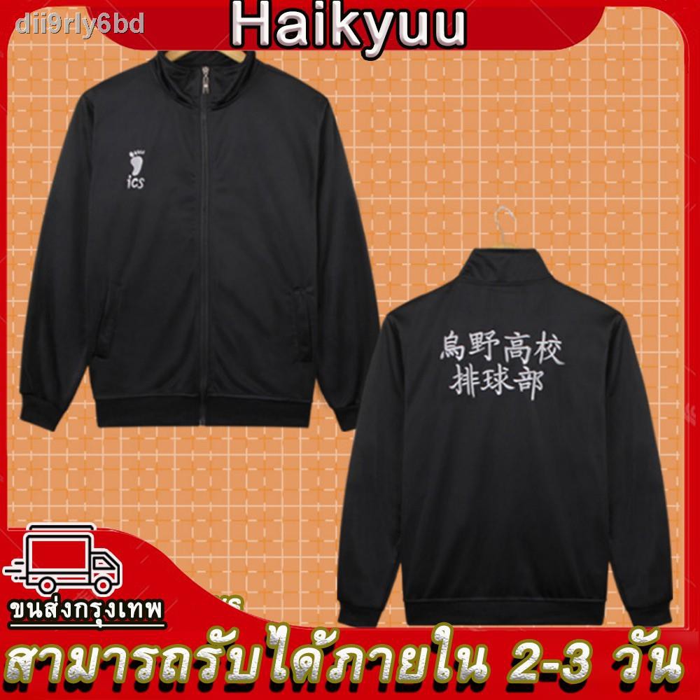 พร้อมส่งในไทย-haikyuu-jacket-cosplay-costume-karasuno-high-school-coat-sport-uniform-set-sportswear-hinata-tobio-ou