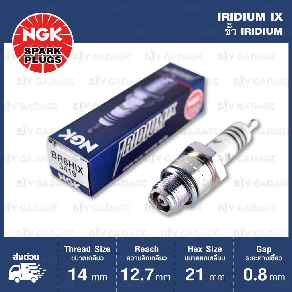 ngk-หัวเทียนขั้ว-iridium-br6hix-1-หัว-ใช้สำหรับรถยนต์-และ-มอเตอร์ไซค์-vespa-px150-made-in-japan-405