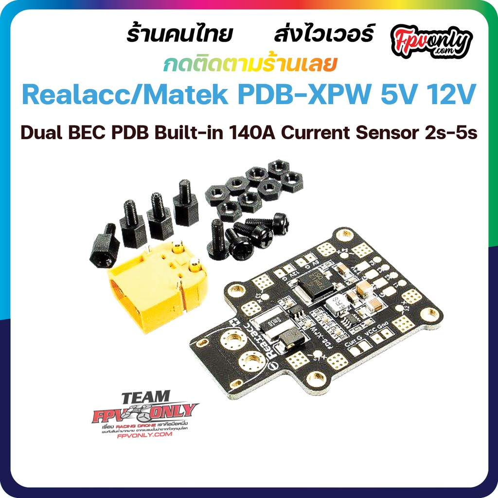 Realacc/Matek PDB XPW 5V 12V Dual BEC PDB Built-in 140A Current Sensor ...