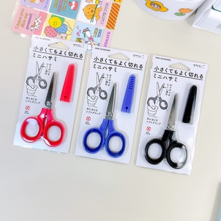 Midori Mini Scissors กรรไกรขนาดเล็ก มีให้เลือก 3 สี (Good Design)