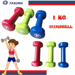 ดัมเบล 1 กิโล dumbbell 1KG มีสามสี