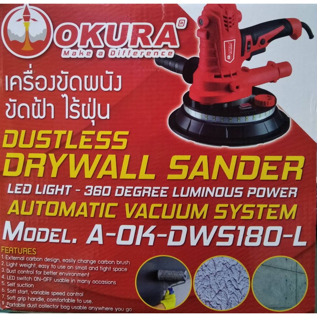 OKURA เครื่องขัดผนัง ขัดฝ้า ไร้ฝุ่น 7