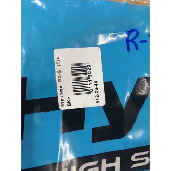 สายคันเร่งชุด-rx-s-r-373-69-rxs-อาร์เอ็กเอสสายคันเร่งชุด-rx-s-r-373-69-rxs-อาร์เอ็กเอสสายคันเร่งชุด-rx-s-r-373-69-rxs