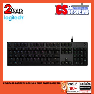 [HARDSALE พร้อมส่ง] KEYBOARD (คีย์บอร์ด) LOGITECH G512 CARBON RGB - Mechanical Gaming Keyboard (EN/TH)