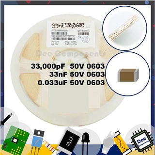 0.033uF 33nF 33000pF 0603 ±20 % 50V  C0603Y5V333M500NT  2-A2-6 (ขายยกแพ็ค 1 แพ็ค มี 100 ชิ้น)