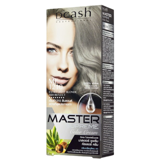 dcash-master-color-cream