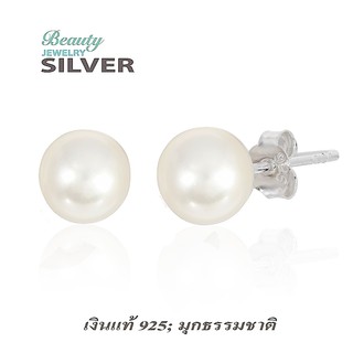 Beauty Jewelry ต่างหูมุกน้ำจืดแท้ เงินแท้ 925 Silver Jewelry ประดับมุกแท้ขนาด 7 mm รุ่น ES2183-RR