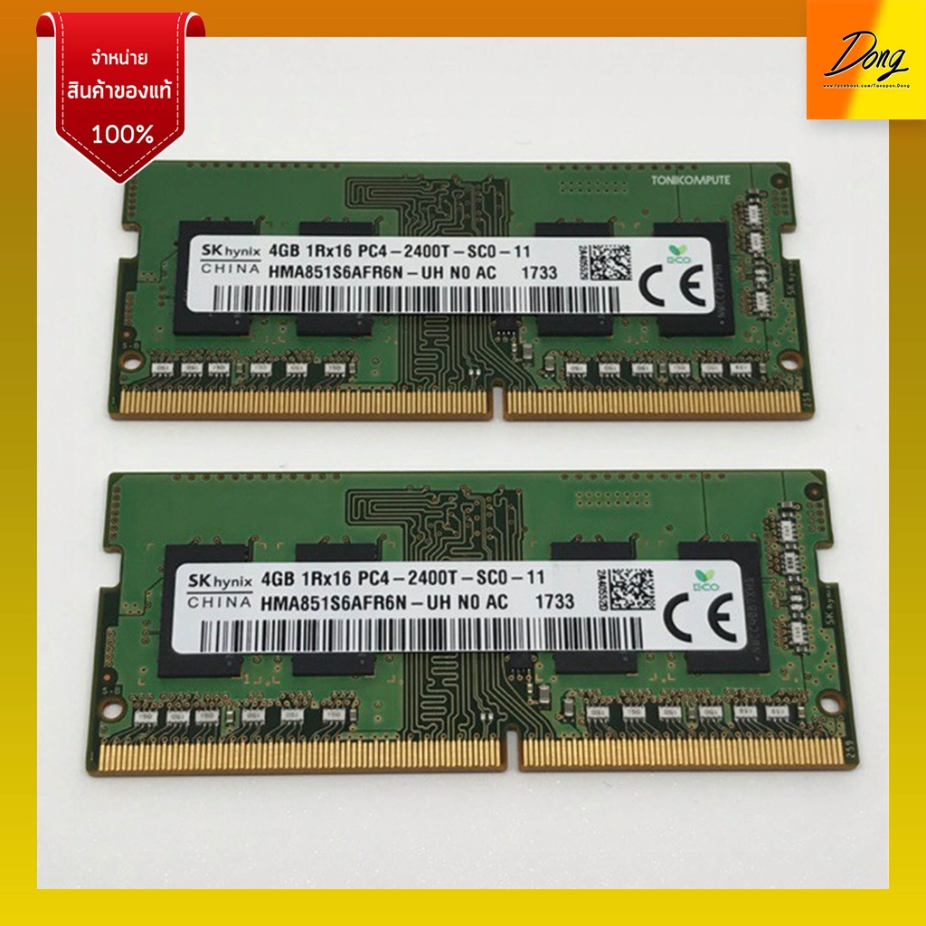 ram-nb-ddr4-16gb-8gb-4gb-มือสอง-หลายรุ่น