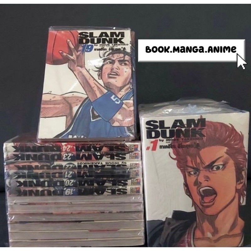 slamdunk-big-book-สแลมดังก์-เล่ม1-24จบ-ครบชุด-หนังสือการ์ตูนสภาพดีมาก-ราคาถูก-หายาก