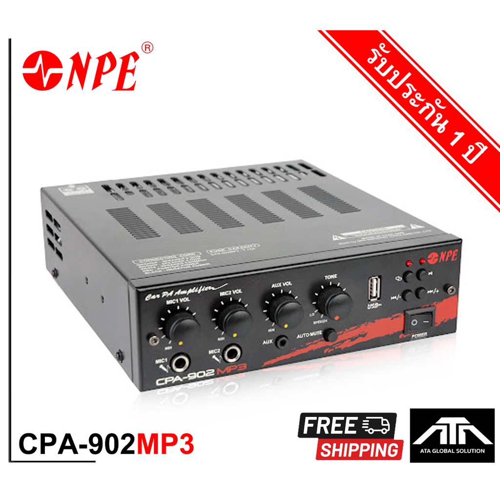 ส่งฟรี-ชุดประกาศ-npe-car-amplifier-cpa-902mp3-obom-horn-39-ขยายติดรถยนต์-รถแห่-ประกาศ-กระจายเสียง