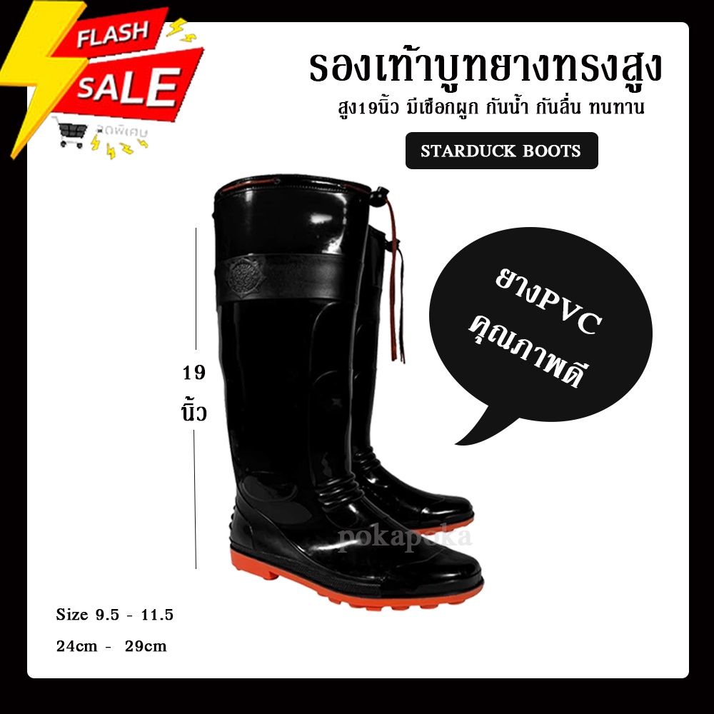 ภาพหน้าปกสินค้ารองเท้าบูทยางกันน้ำ ทรงสูงมีเชือกผูก รุ่น5900a PVC คุณภาพดี กันน้ำ กันลื่น ทนทาน ความสูง 19 นิ้ว จากร้าน pokapokashopping บน Shopee