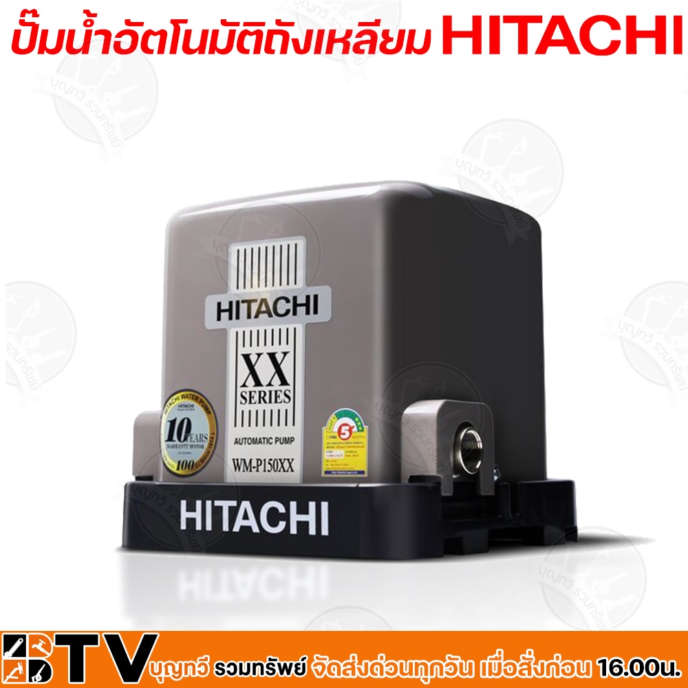 hitachi-ปั๊มน้ำอัตโนมัติ-wm-p150xx-กำลัง-150w-แรงดันคงที่-ปั๊มน้ำอัตโนมัติ-ฮิตาชิ-150-วัตต์-แรงดันคงที่รุ่น-wm-p150xx