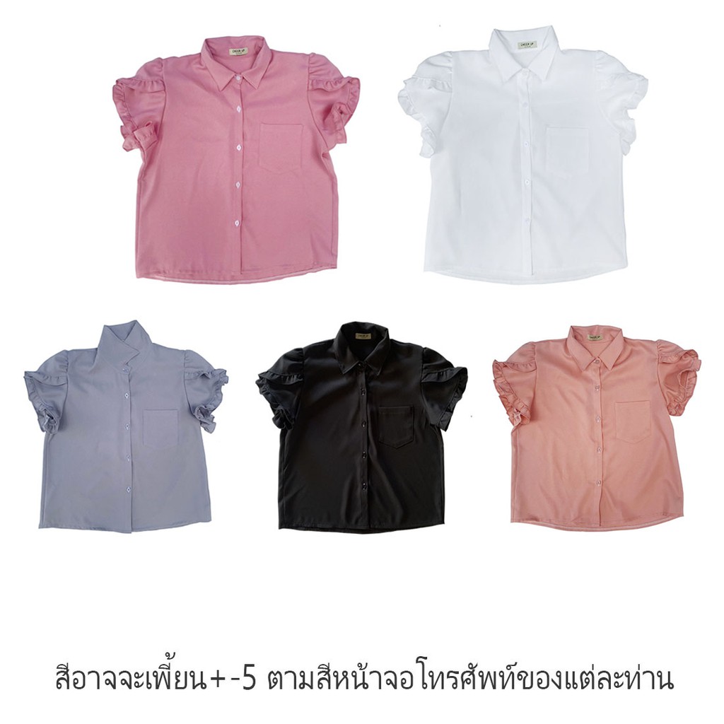 เสื้อเชิ้ต-แขนระบายปีกนก-พร้อมส่ง-ไม่ใช่ของจีน-อ่านรายละเอียดก่อนสั่งนะคะ