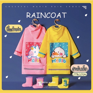 ภาพขนาดย่อของสินค้าพร้อมส่ง - เสื้อกันฝนเด็ก Raincoat For Kids ชุดกันฝนลายน่ารัก (SKU-7888)