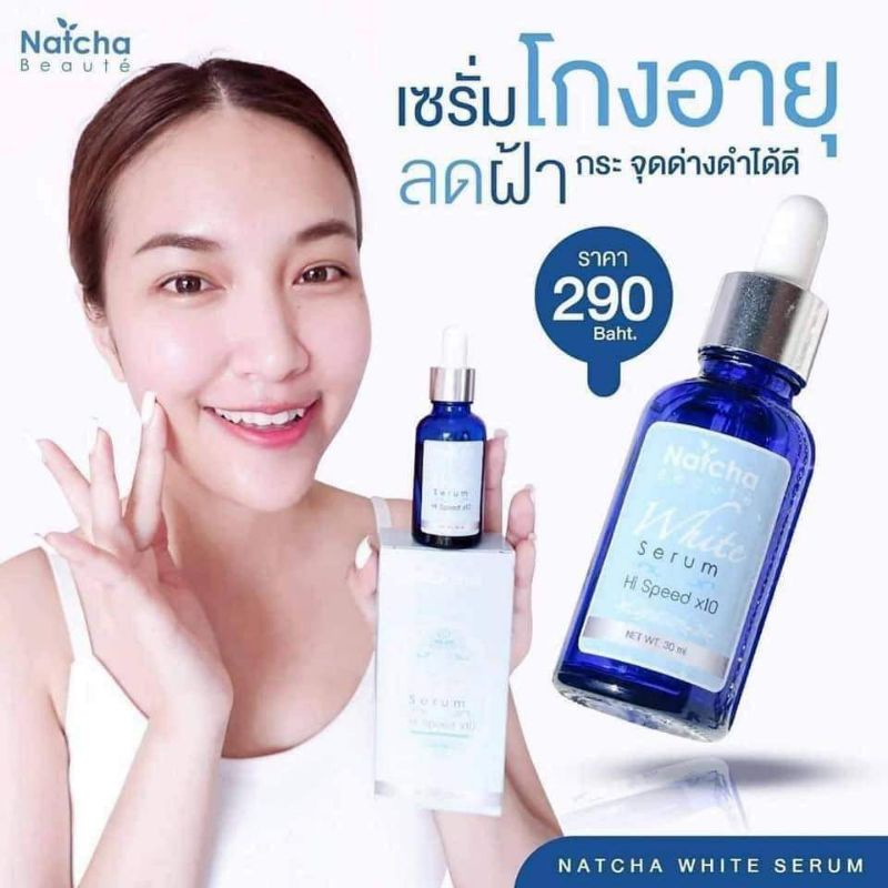 เซรั่มนัชชา สลายฝ้า.. | Shopee Thailand