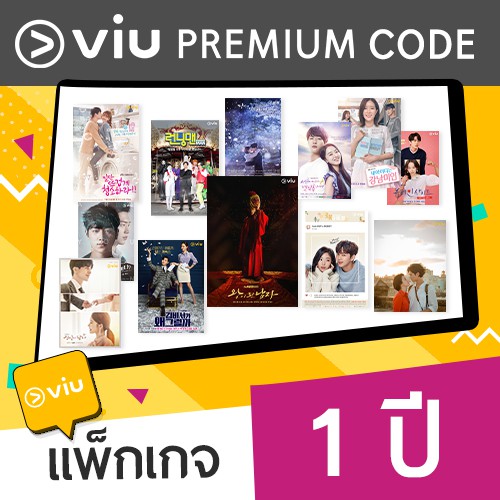 ภาพหน้าปกสินค้าVIU Premium code 1 ปี