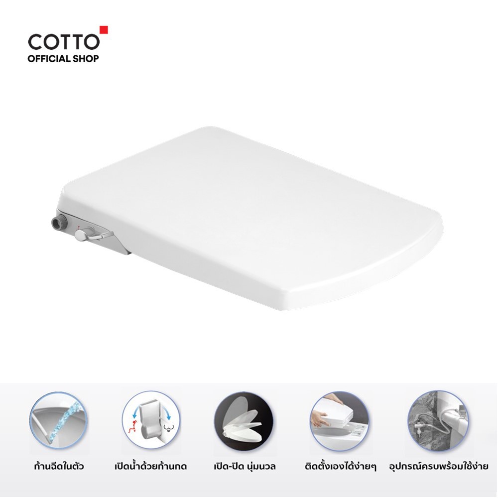 cotto-ฝาเอนกประสงค์-รุ่น-cvn92200-convenience