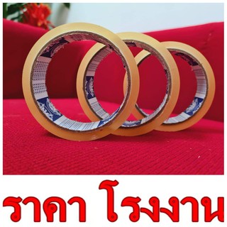 เทปกาวใส(Tape) กว้าง 1 นิ้ว ยาว 45 หลา (1 ม้วน) แกนฟ้า