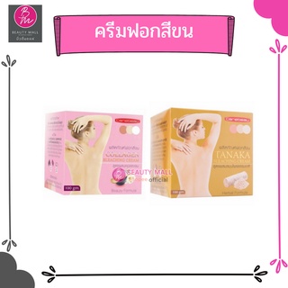 ผลิตภัณฑ์ฟอก สีขน แคร์บิว ทานาคา บลีชชิ่ง ครีม สูตรผสมทานาคา+สูตรผสมคอลลาเจน  100กรัม.