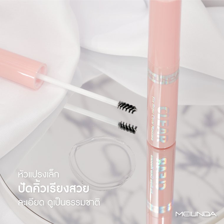 มาสคาร่าคิ้วแบบใส-meilinda-fix-brow-clear-mascara