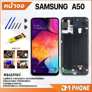 ชุดหน้าจอ samsung A50/A505F หน้าจอ จอชุด จอ+ทัช จอพร้อมทัชสกรีน Lcd  จอsamsung A50